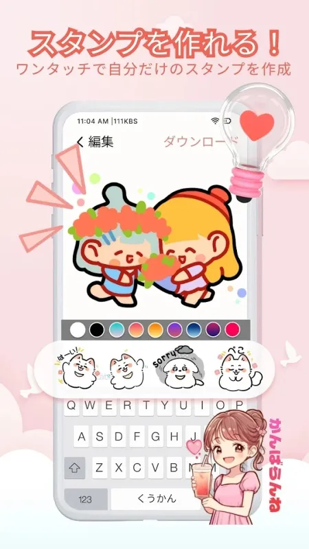 Animal Art Sticker表情贴纸软件截图4