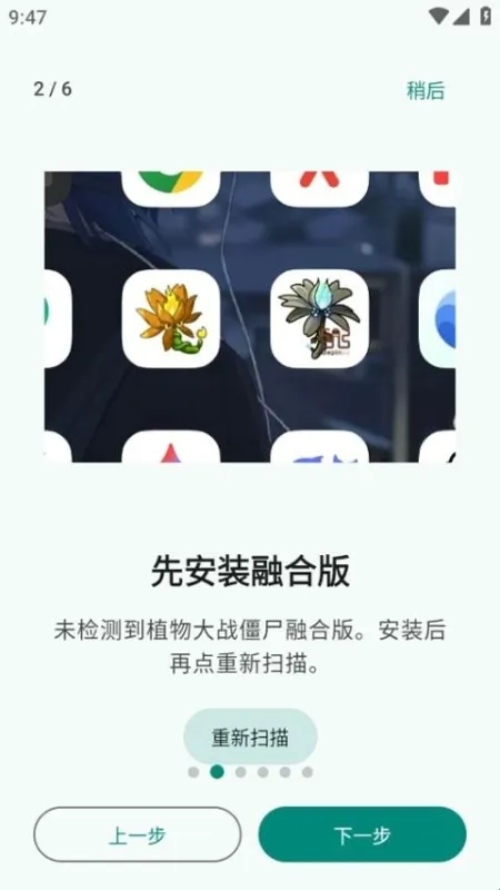 PVZRH Launcher启动器 PVZRH Launcher启动器