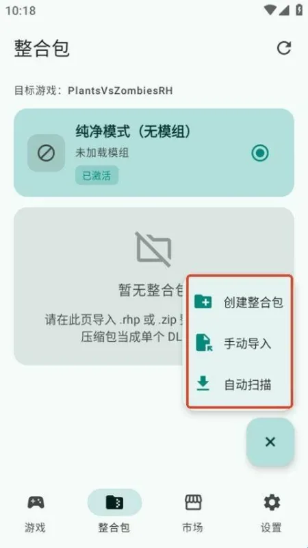 PVZRH Launcher启动器使用教程3 PVZRH Launcher启动器使用教程3