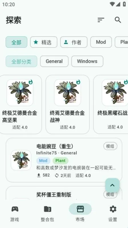 PVZRH Launcher启动器使用教程4 PVZRH Launcher启动器使用教程4