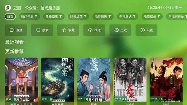 青苹果盒子TV电视版官方版截图1