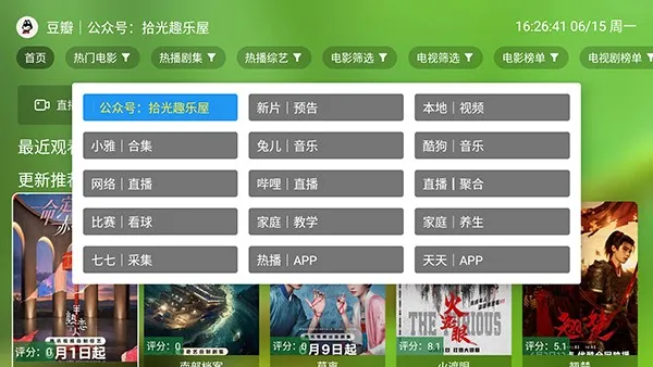 青苹果盒子TV电视版官方版截图3
