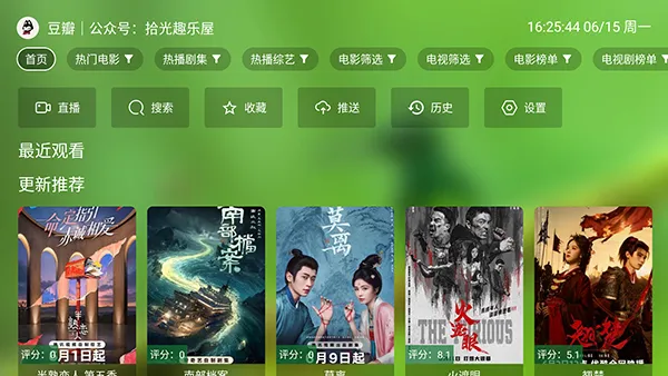青苹果盒子TV盒子 青苹果盒子TV盒子