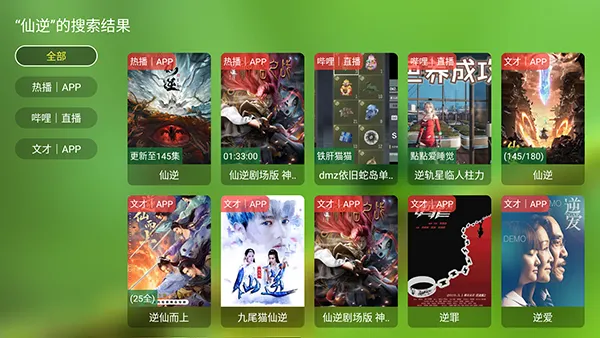 青苹果盒子TV电视版官方版特色 青苹果盒子TV电视版官方版特色