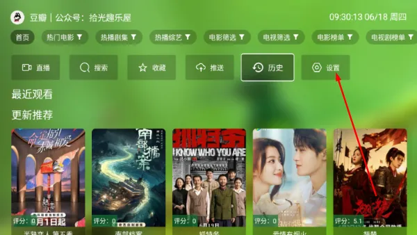 青苹果盒子TV电视版官方版更改播放倍速1 青苹果盒子TV电视版官方版更改播放倍速1