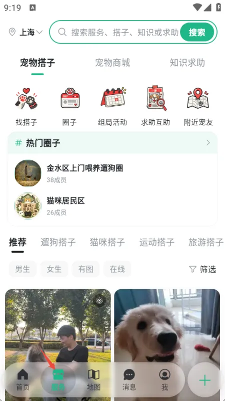 小野草app最新版使用方法2 小野草app最新版使用方法2
