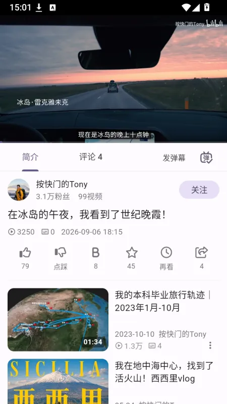 PiliNova第三方增强客户端截图1