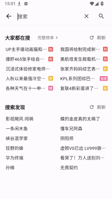 PiliNova第三方增强客户端截图4