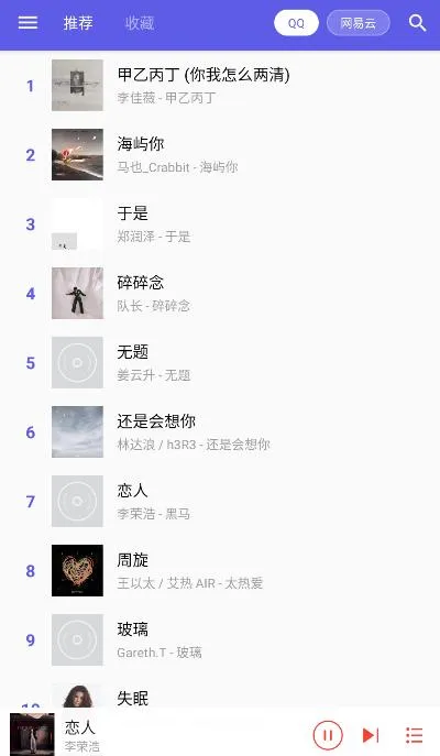 扣扣音乐怎么下载歌曲1