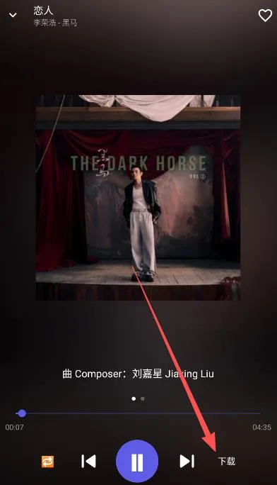 扣扣音乐怎么下载歌曲4