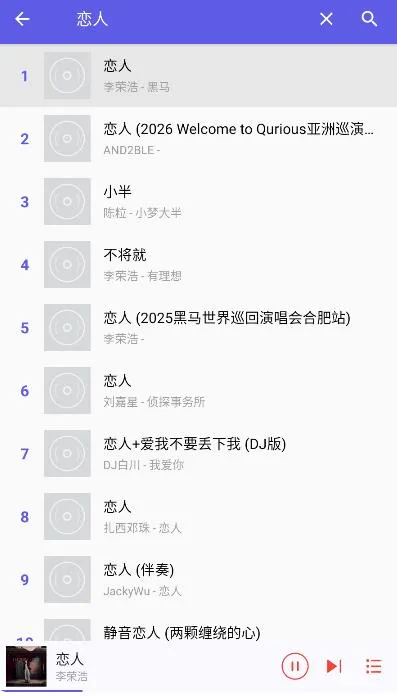 扣扣音乐怎么下载歌曲3