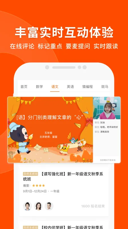作业答题猿辅导安全吗 作业答题猿辅导安全吗