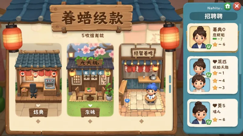 美味经营模拟器店铺升级界面,展示不同风格的装修选项和员工招聘面板,画面上有日式灯笼、木质招牌等装饰元素,界面布局清晰,右侧显示员工属性卡片,整体风格卡通温馨,画质干净,无多余元素