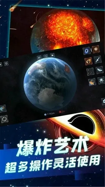 星球战争模拟器 安卓版 游戏截图