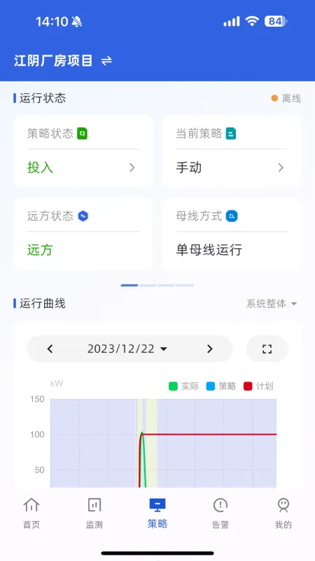 ECO能管云 安卓版 界面