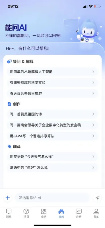 ECO能管云 安卓版 下载
