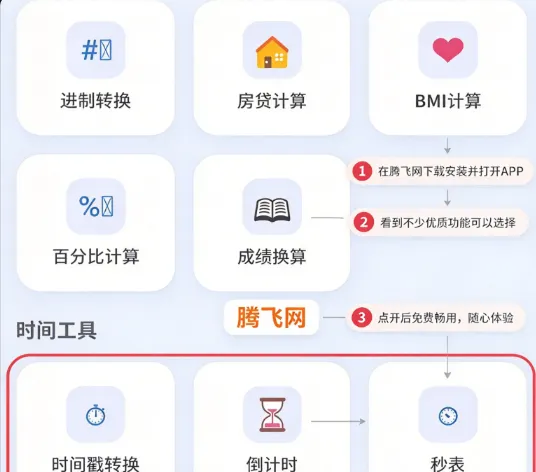 云简工具箱手机版 云简工具箱手机版