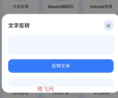 云简工具箱手机版 云简工具箱手机版