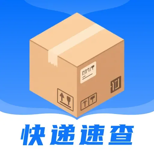 快递包裹查询通