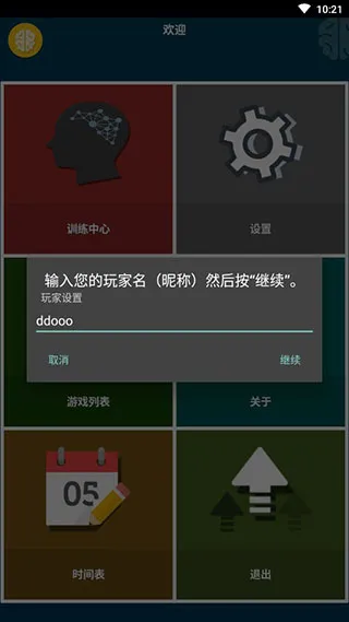 高智商秀全场 安卓版 游戏界面截图