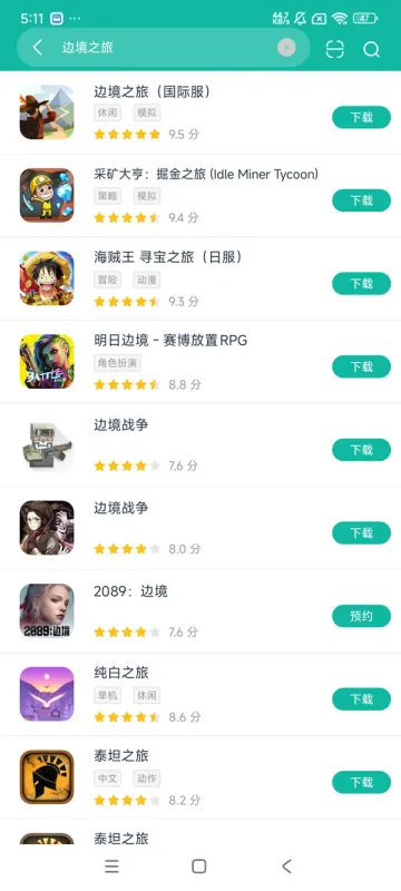 高智商秀全场 安卓版 下载安装教程