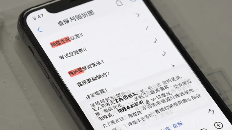 无人机考试宝典 错题本和解析页面 手机界面 显示错题列表 红色标记 下方详细文字解析 浅色背景 排版整齐 干净无多余元素