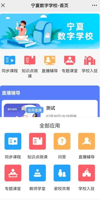 宁教 安卓版 界面