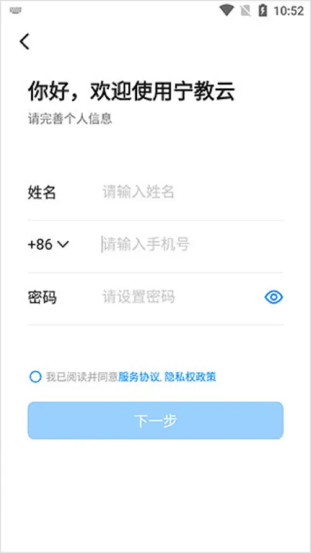 宁教 安卓版 下载