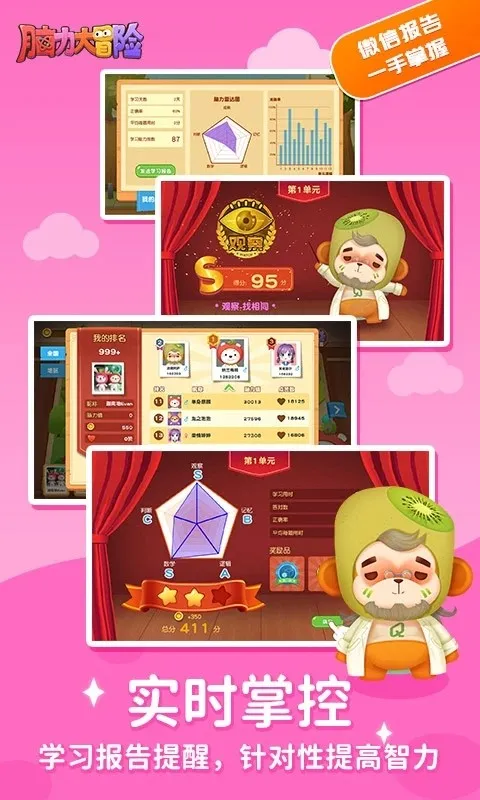 脑力瞬移大冒险 安卓版 游戏截图