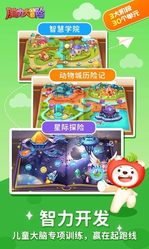 脑力瞬移大冒险 安卓版 玩法介绍