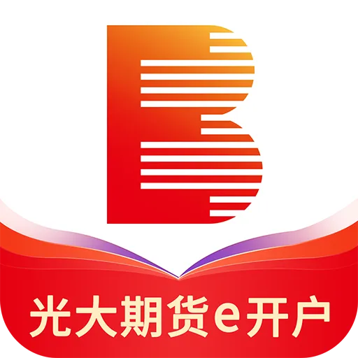 光大期货e开户