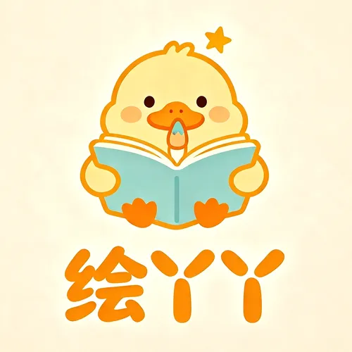 绘丫丫