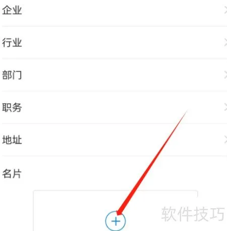 企名片搜索 安卓版 融资历程页面