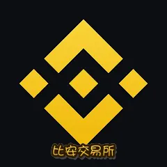 比安交易所app最新版