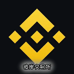 彼岸交易所app