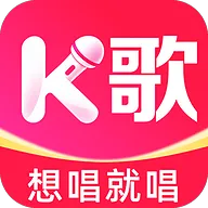 全民唱K免费歌曲