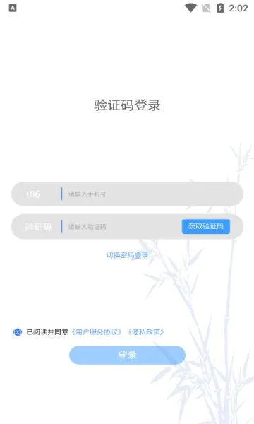 墨册 安卓版 使用教程