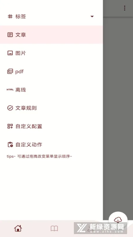 墨册 安卓版 下载安装