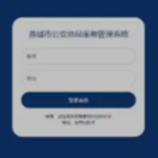 骆闻舟案卷管理系统