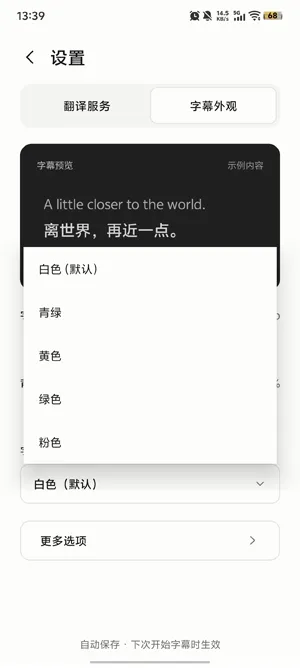 mimi屏幕翻译app下载 mimi屏幕翻译app下载