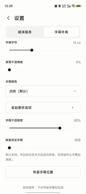 mimi屏幕翻译app下载 mimi屏幕翻译app下载