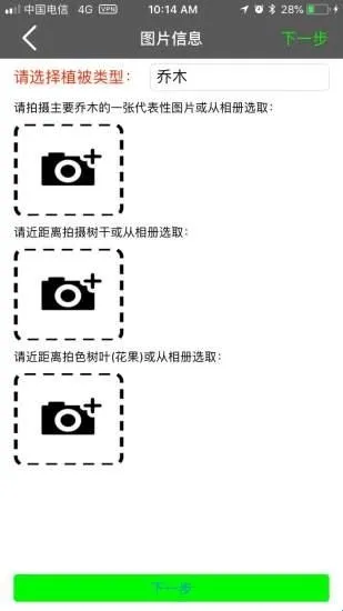 绿途软件功能