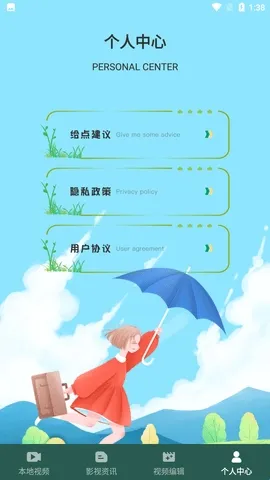 兔子视频编辑器软件功能