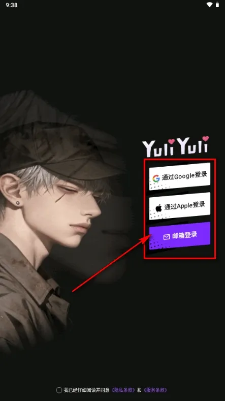 YuliYuliAI聊天使用方法