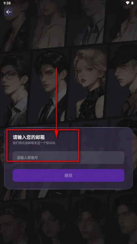 YuliYuliAI聊天怎么注册