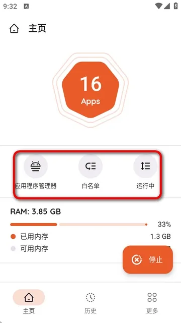 appkiller使用方法