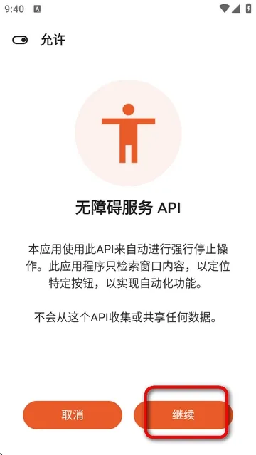 appkiller使用方法