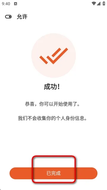 appkiller使用方法