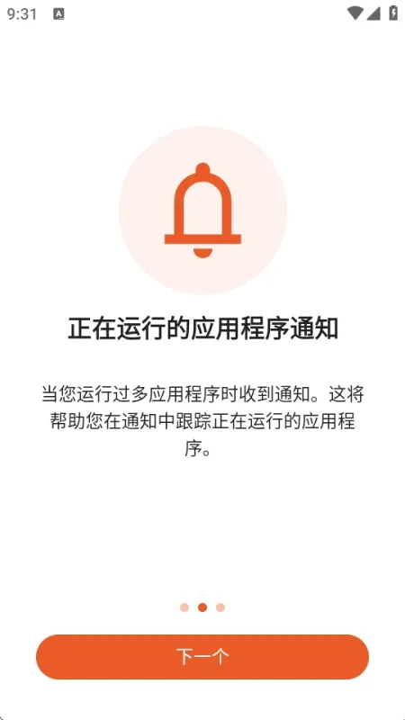 appkiller软件优势