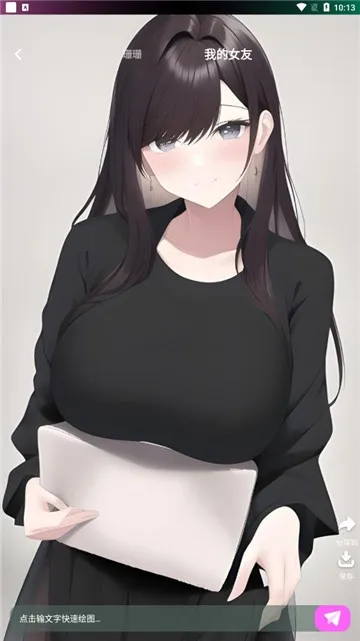 数字女友